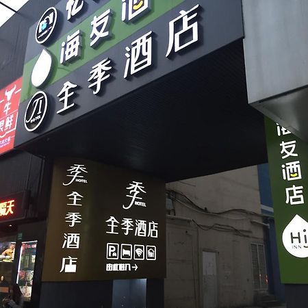 Ji Hotel Jing'An Temple Thượng Hải Ngoại thất bức ảnh