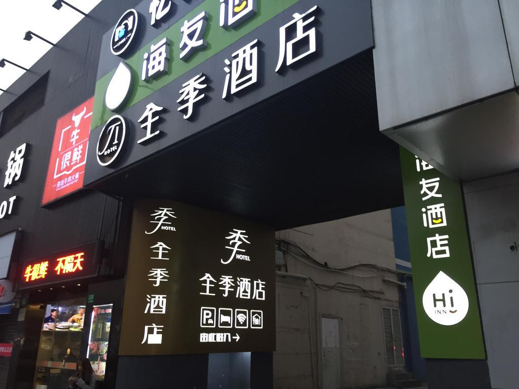 Ji Hotel Jing'An Temple Thượng Hải Ngoại thất bức ảnh